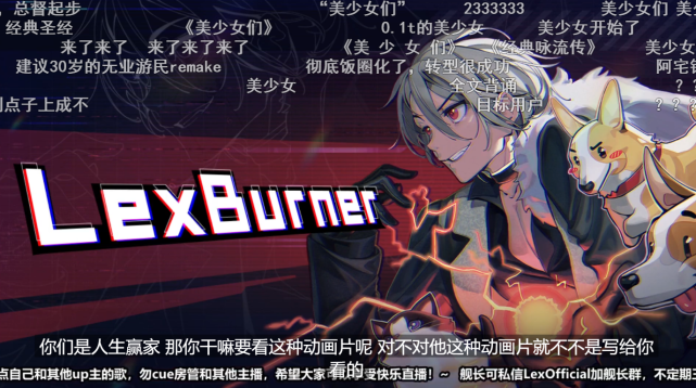 lex到底是怎么死的,口嗨动漫?最大的原因是不尊重其他创作者