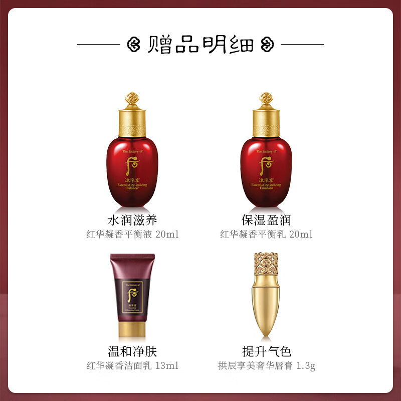 后whoo津率享红华凝香水乳霜:天然成分,滋养保湿,多重功效!