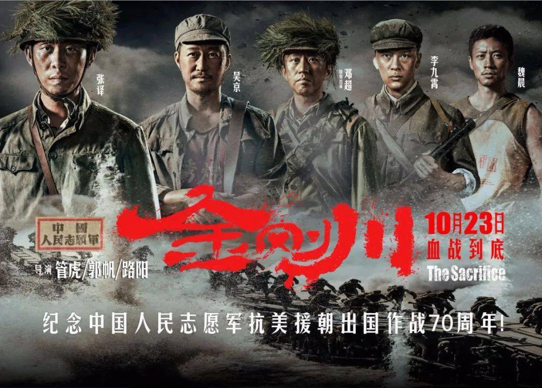 电影《长津湖》在线完整观看(完整/加长版)【1080p超清晰】分享已下载