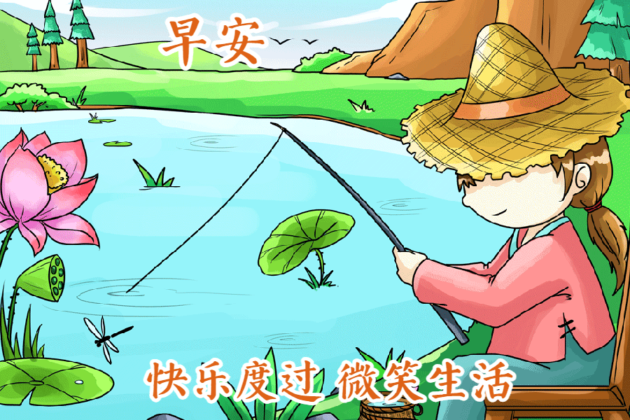 早晨好励志语录问候图片,早安心语动态表情包