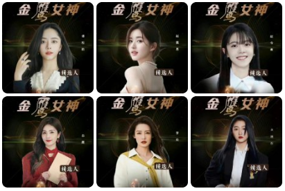 盘点历届金鹰女神,今年的金鹰女神候选人,年龄偏小实力最弱
