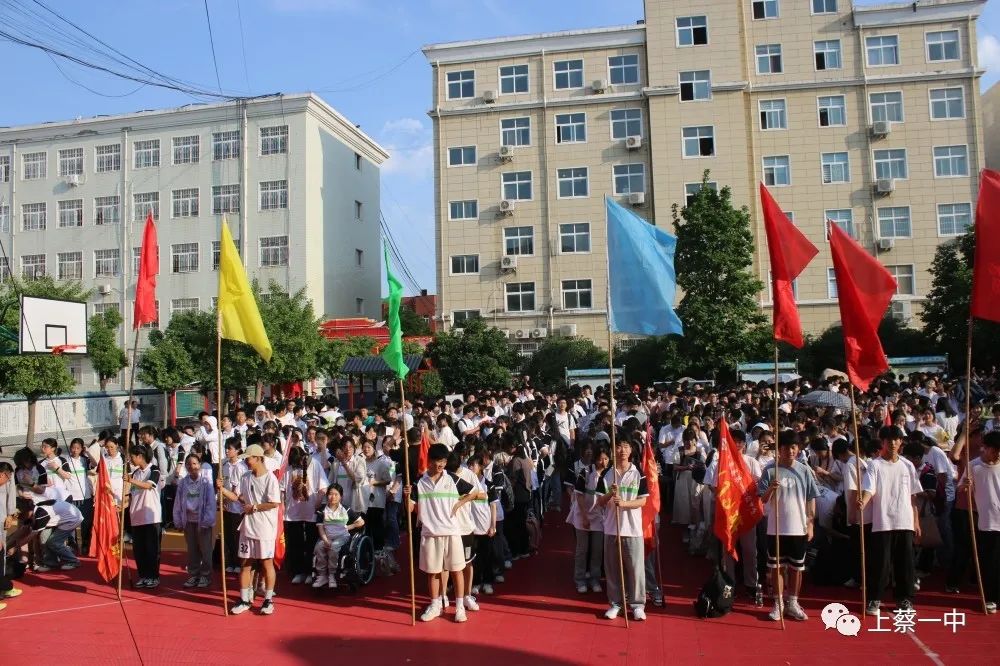 上蔡一中2023届毕业典礼举行