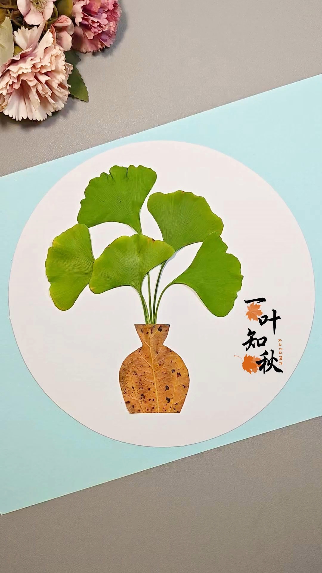 秋天来了,捡几片银杏叶做简单有韵味的手工创意画吧