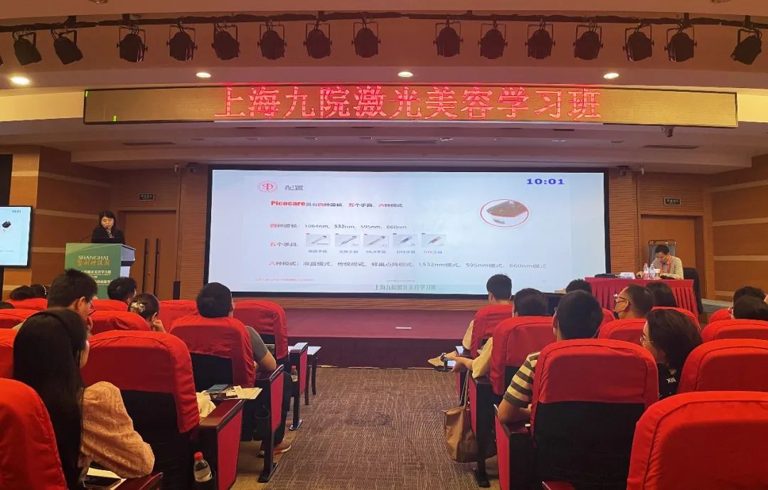 上海奥美达丨元泰picocare极光皮秒盛装亮相上海整形科技周