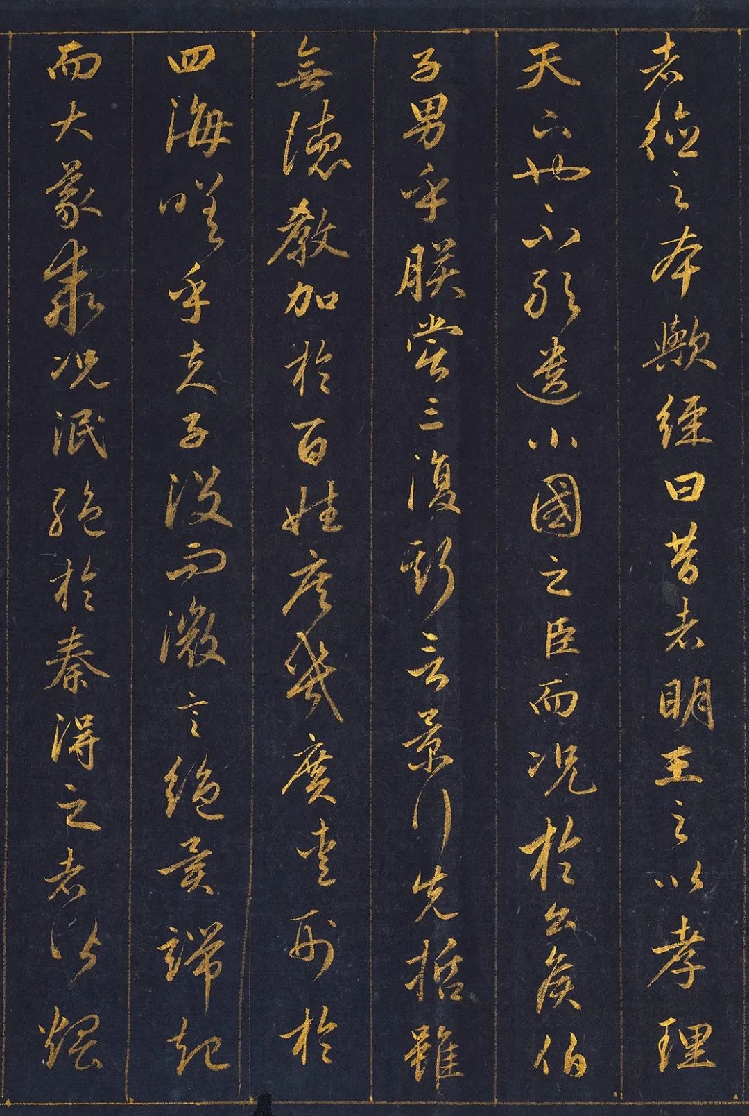 赵孟頫的泥金《孝经卷》,用10两黄金书写,堪称一字千金的典范