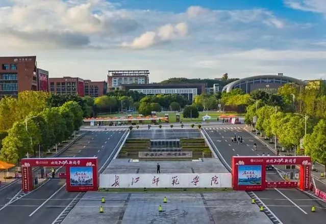 重庆第二师范学院校名曾2次准备使用,最终重庆教育学院用上了