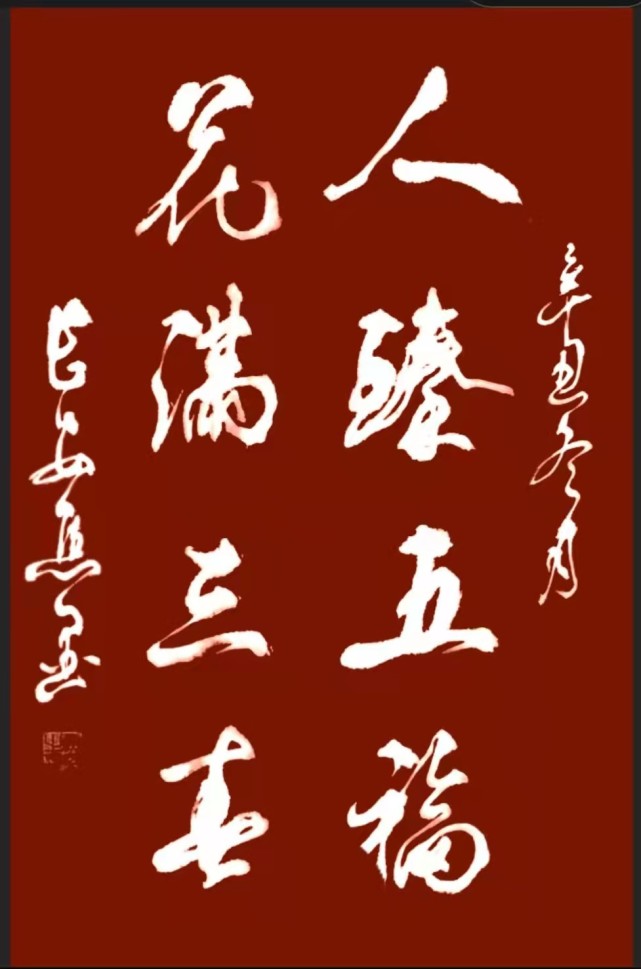 陕西书画艺术协会:"云飞浪卷千帆竞 虎跃龙腾万里新"作品欣赏