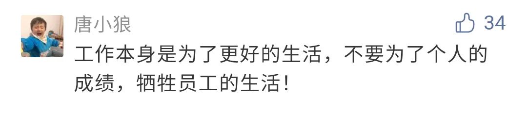 热点|“996算个啥，我们是715！”西贝董事长一句话上热搜，网友怒了