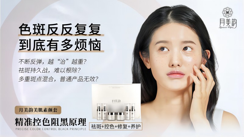 国民平价,宫廷级享受:探索韵美国际61月美韵美肌素颜套护肤魔力