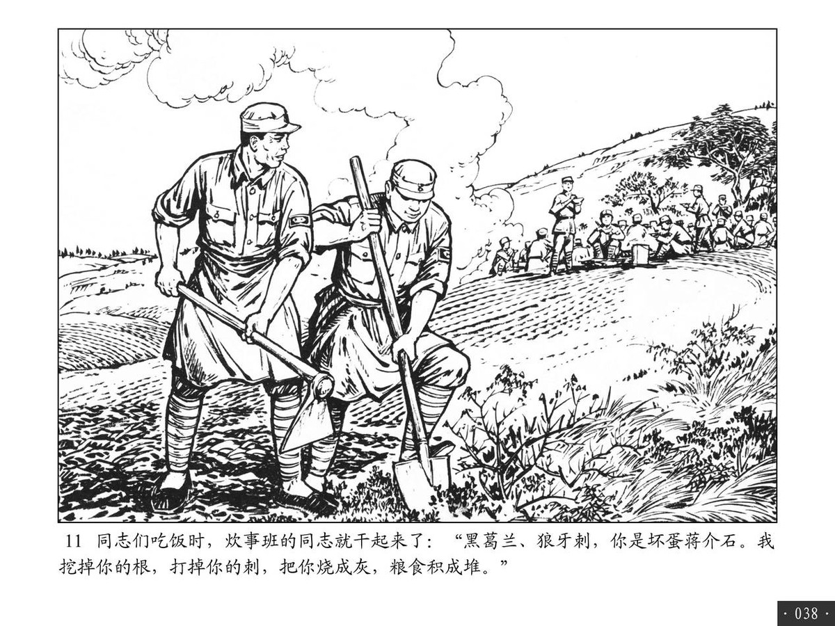 连环画《战斗在南泥湾》,眼前仿佛又出现了那热火朝天的场面