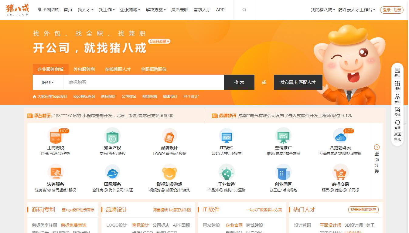 网站建设接单平台有哪些 baijiahao.baidu.com