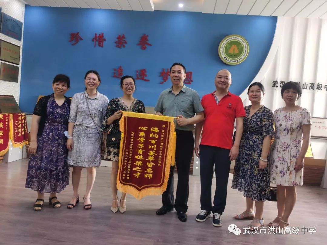 武汉市洪山高中高考大捷,成绩亮眼!毕业生家长赠锦旗,感谢信