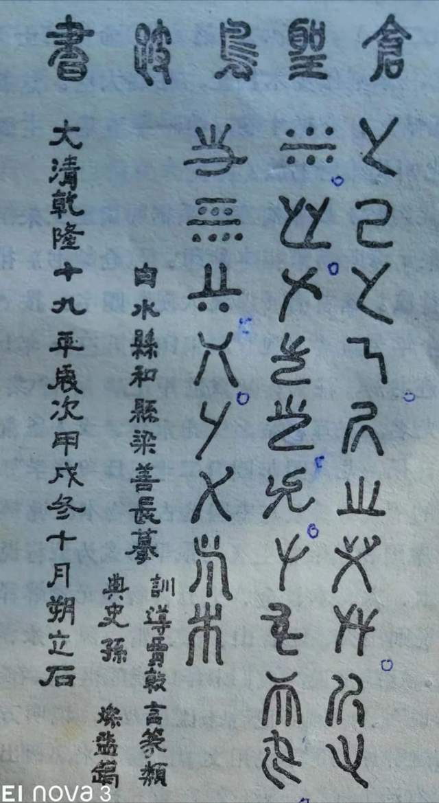 杨树鹏汉字文化民族的骄傲