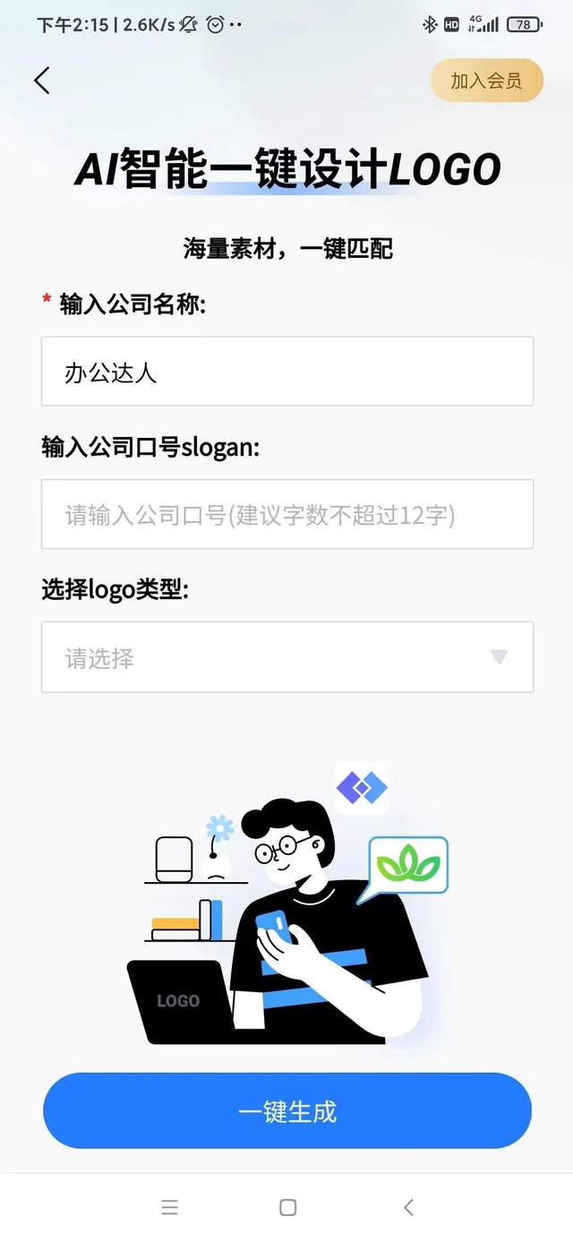 黑科技!這款logo設計生成器,輸入文字便能生成創意logo