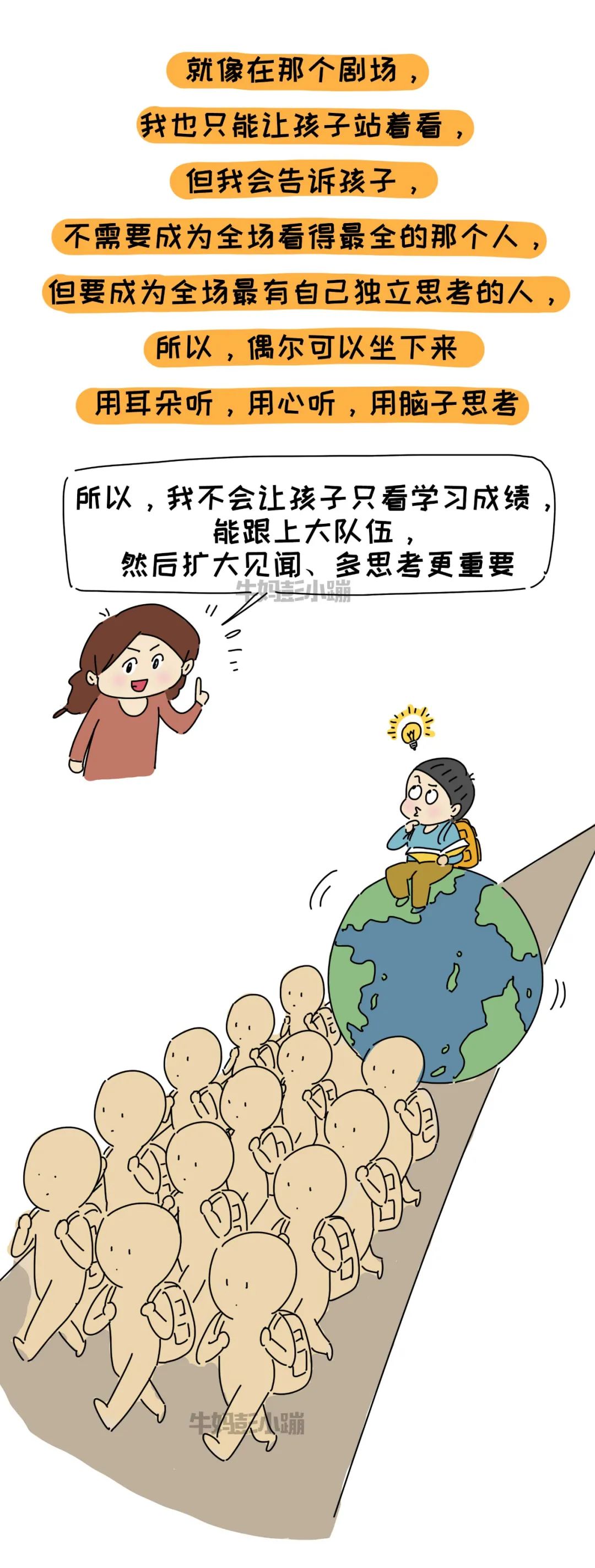 "剧场效应"你听过吗?作为父母,你的底线是什么?