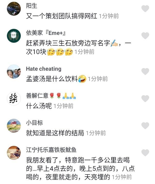 推荐郑州“孟婆”火爆全网，游客排长龙喝孟婆汤，网友：就是苦丁茶