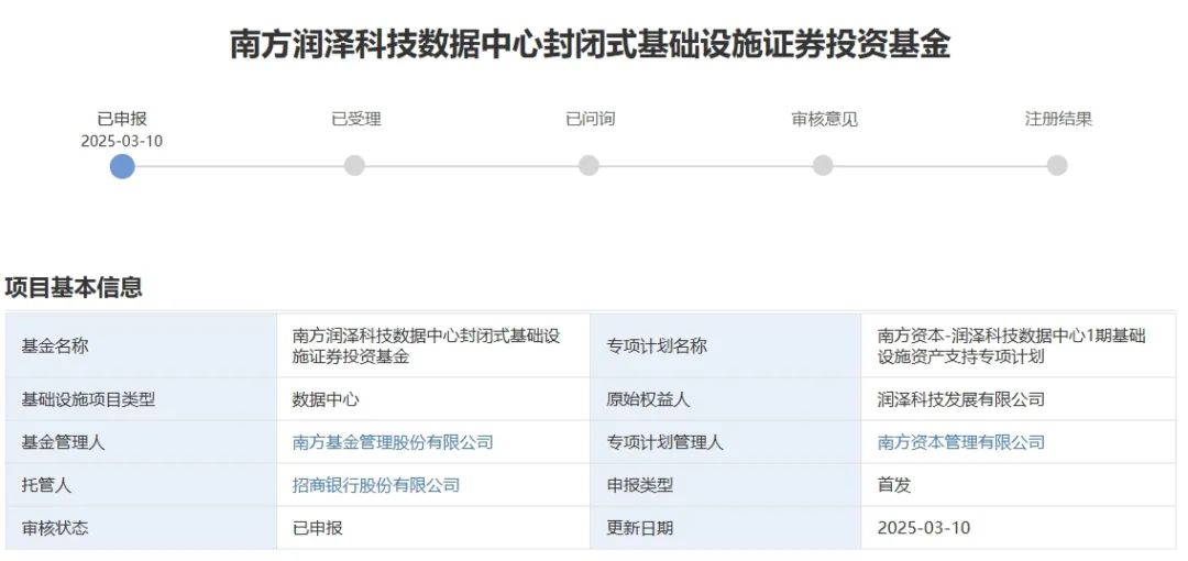 REITs产品上新提速 公募积极储备项目资源