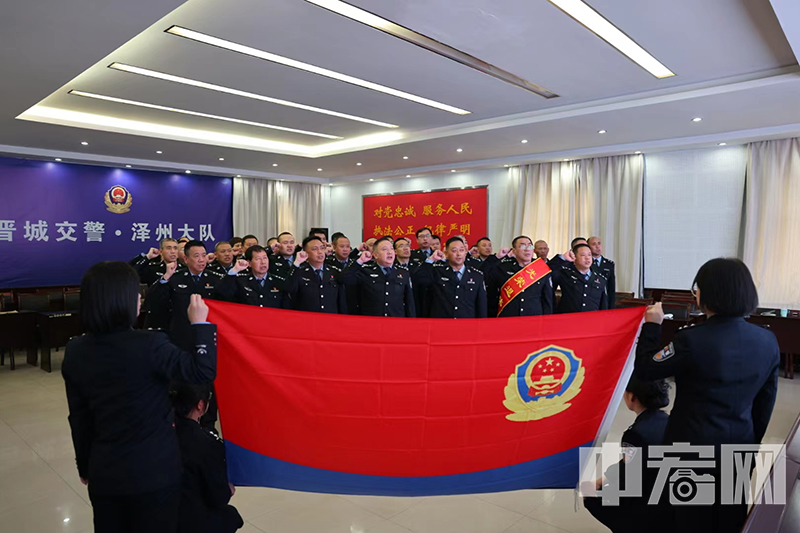 泽州县公安局:初心薪火相传 使命永担在肩