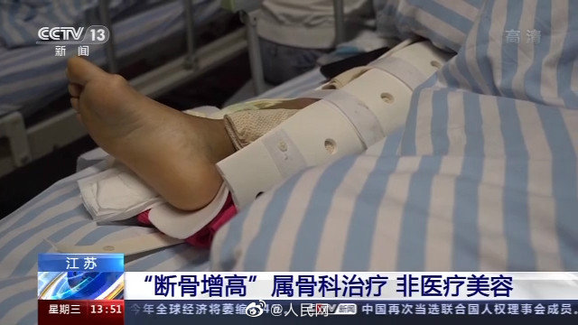 22歲小夥做斷骨增高手術恐終身殘疾