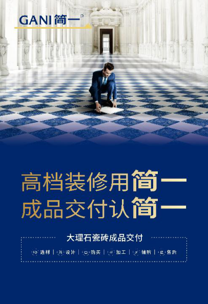 简一成品交付:以服务引领行业差异化竞争