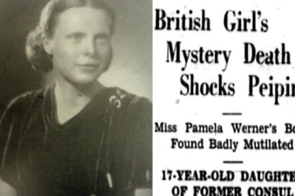 1937年帕梅拉案件图片