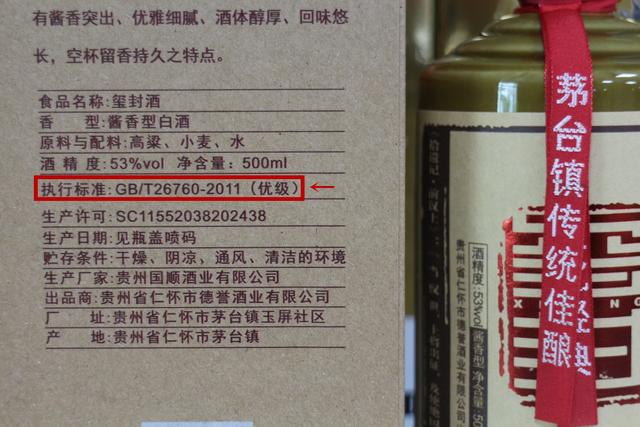 白酒国产标准-白酒国产标准是什么
