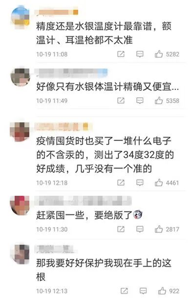 热点|被下“禁产令”,伴随几代人的体温计要成绝版?网友纠结了