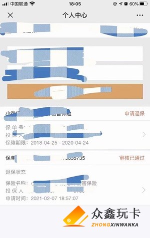 已经还完的宜人贷怎么退利息?宜信退息有没有成功的