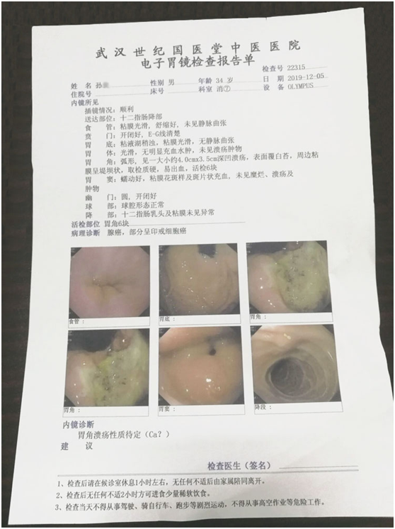 武汉国医堂:34岁白领查出胃癌晚期,医生解释:两个习惯害的!