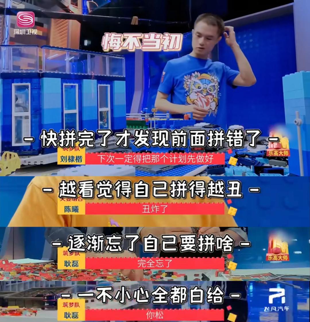 神仙打架,全程高能,这部益智烧脑国产综艺,颠覆了大人孩子对"玩具"的