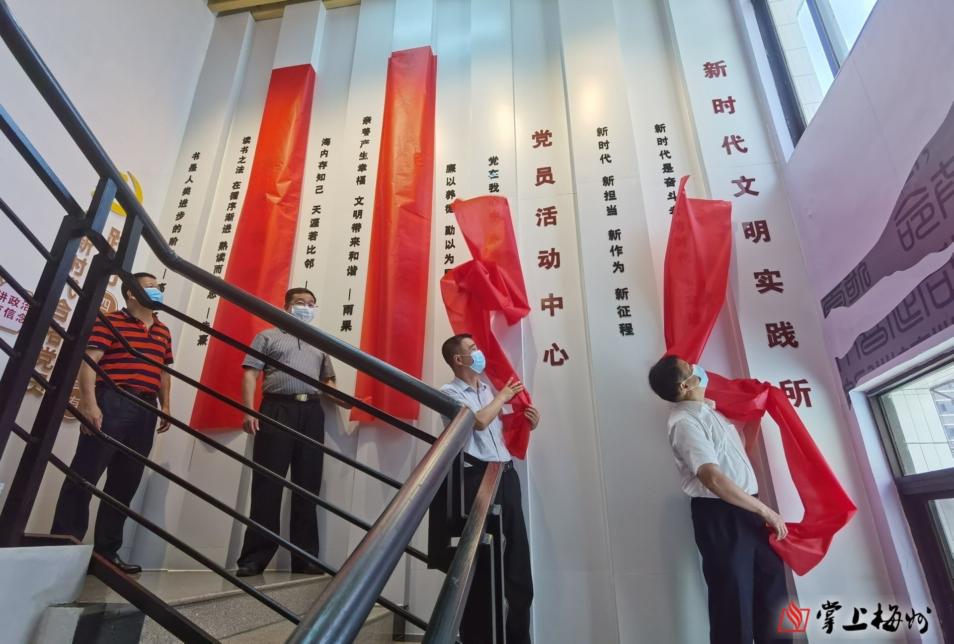 梅州市委宣传部党员活动中心,新时代文明实践所今日挂牌