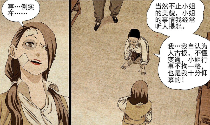 双全手端木瑛结局