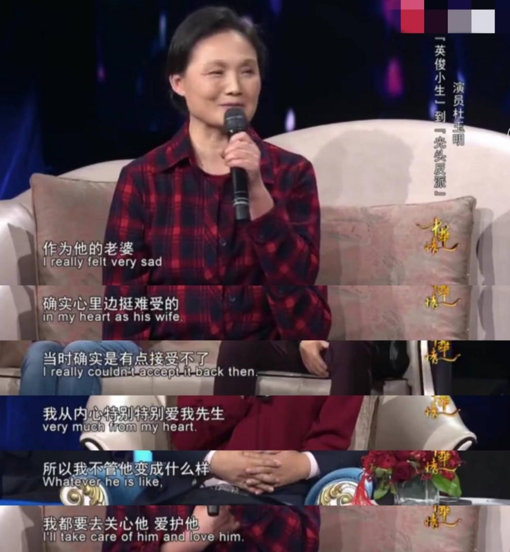 杜玉明老婆图片