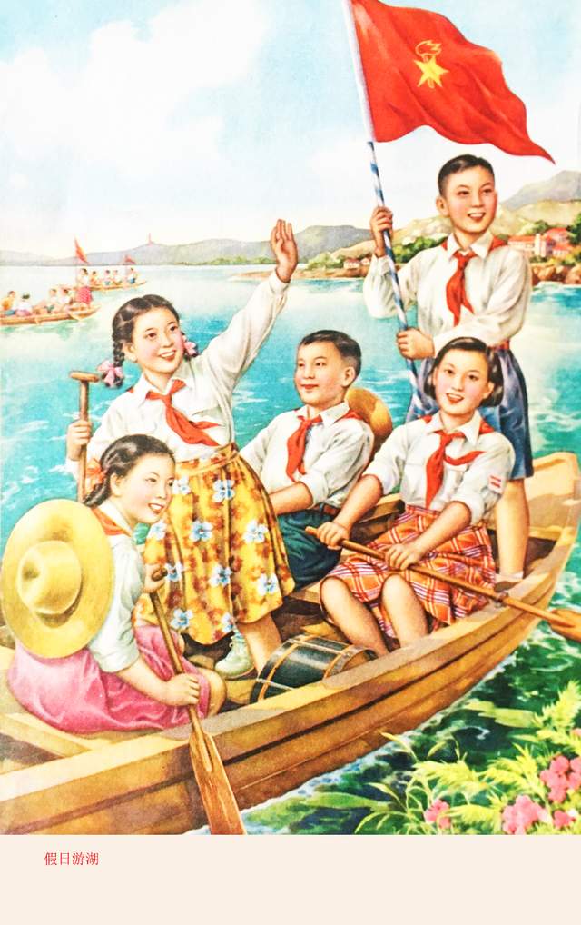 《假日游湖》,吴少云绘,1956年