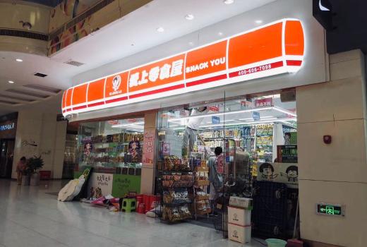 24小時便利店門頭招牌特點,掌握門頭廣告牌設計要點