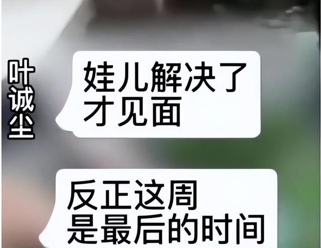 葉誠塵家庭真相曝光,父母捲入,如今遭報應