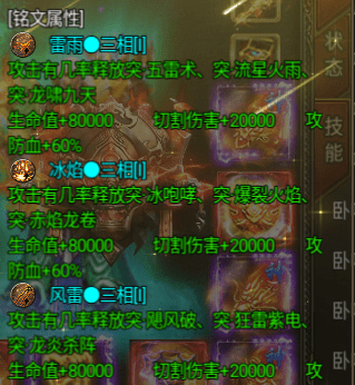 黑暗光年异变融合三项铭文哪个厉害西游天战白蛇传奇不同时期铭文