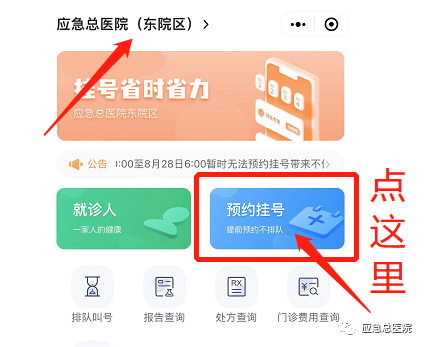 广州陆军总医院挂号(广州陆军总医院挂号app)