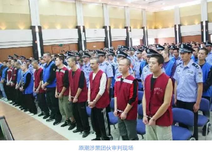 焦点丨马海睿受审,曾参与原潮黑社会组织!