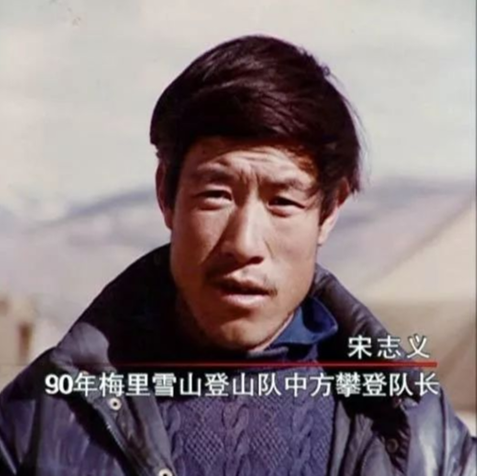 1991年17位登山队员遇难7年后发现日记临死前过程充满诡异