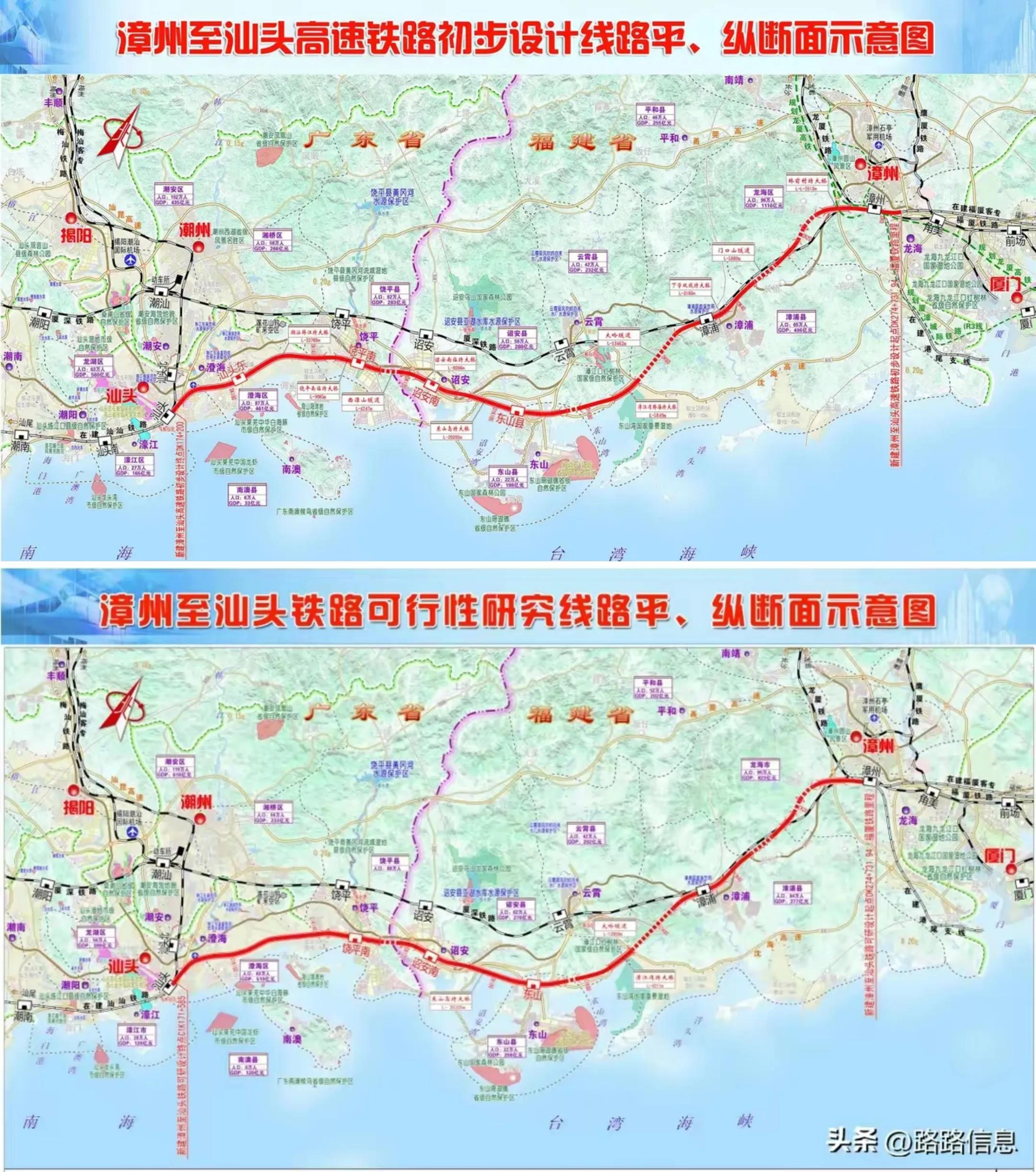 增设一站,改名一站,漳汕高铁有调整