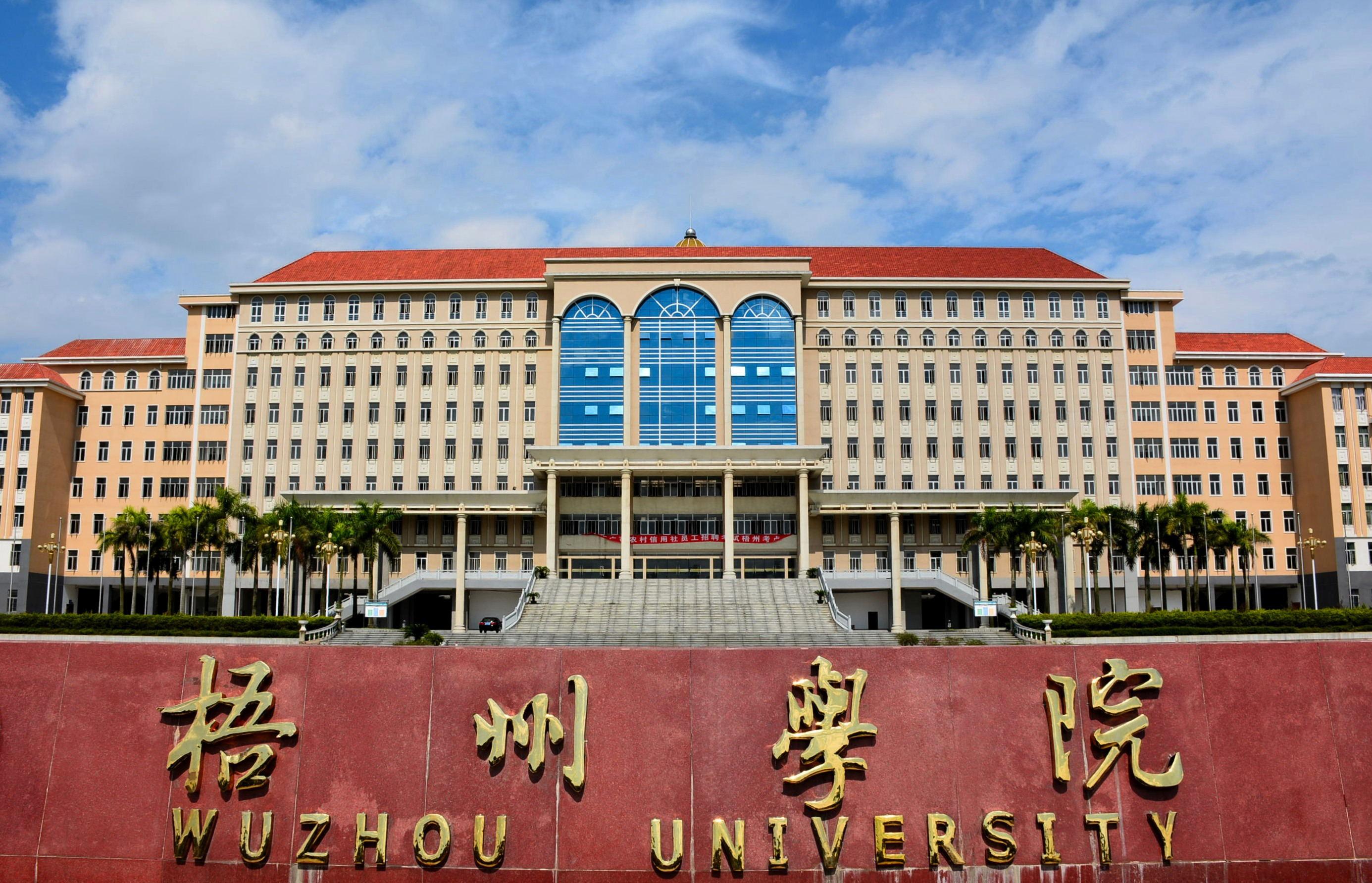 (一)贺州学院2022年招生计划:计划招生4900人,其中广西壮族自治区内