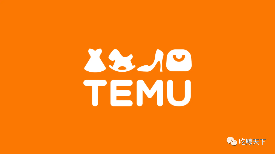 海外版拼多多-temu上线,进军美国市场迈出国际化第一步