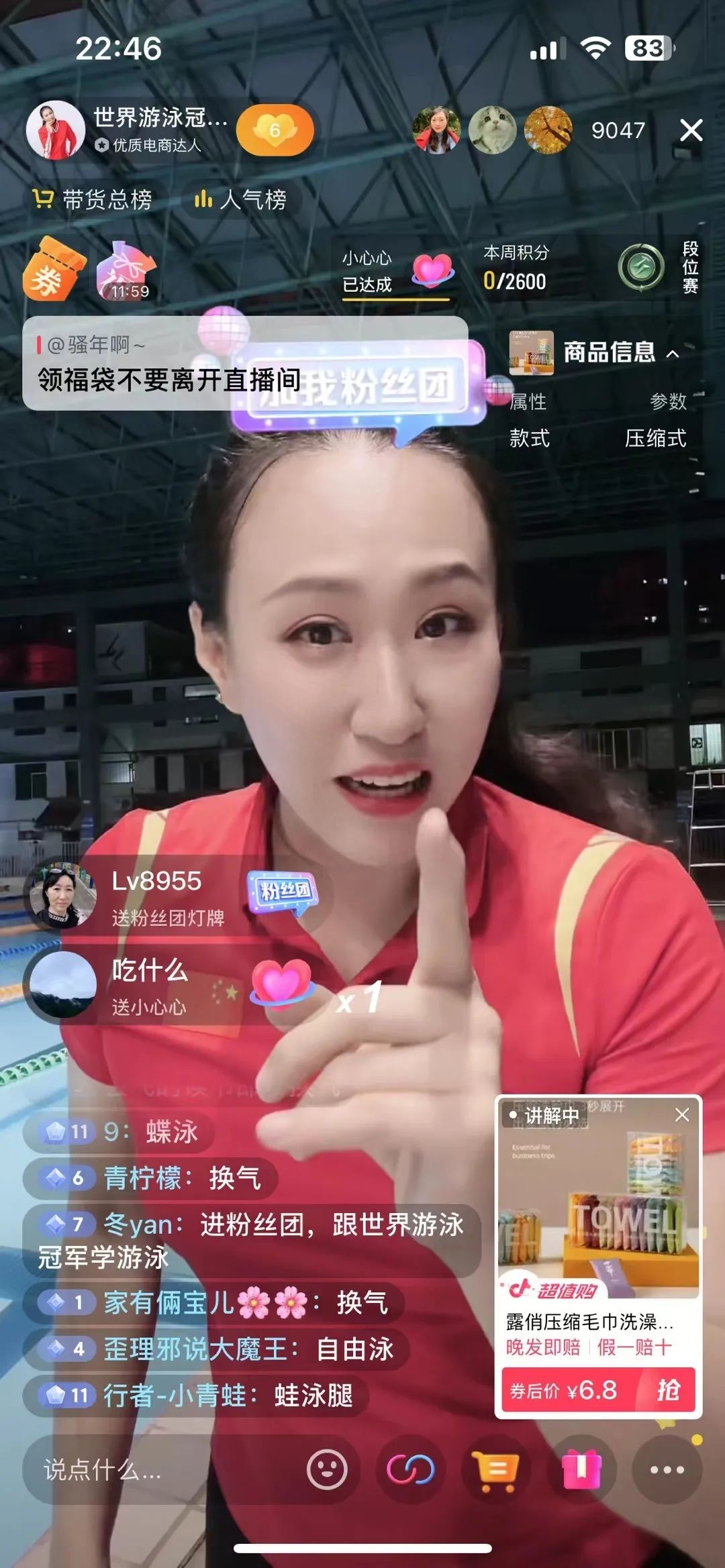 从零到赛道top1仅用半年,世界游泳冠军杨丽娜是怎么做到的?