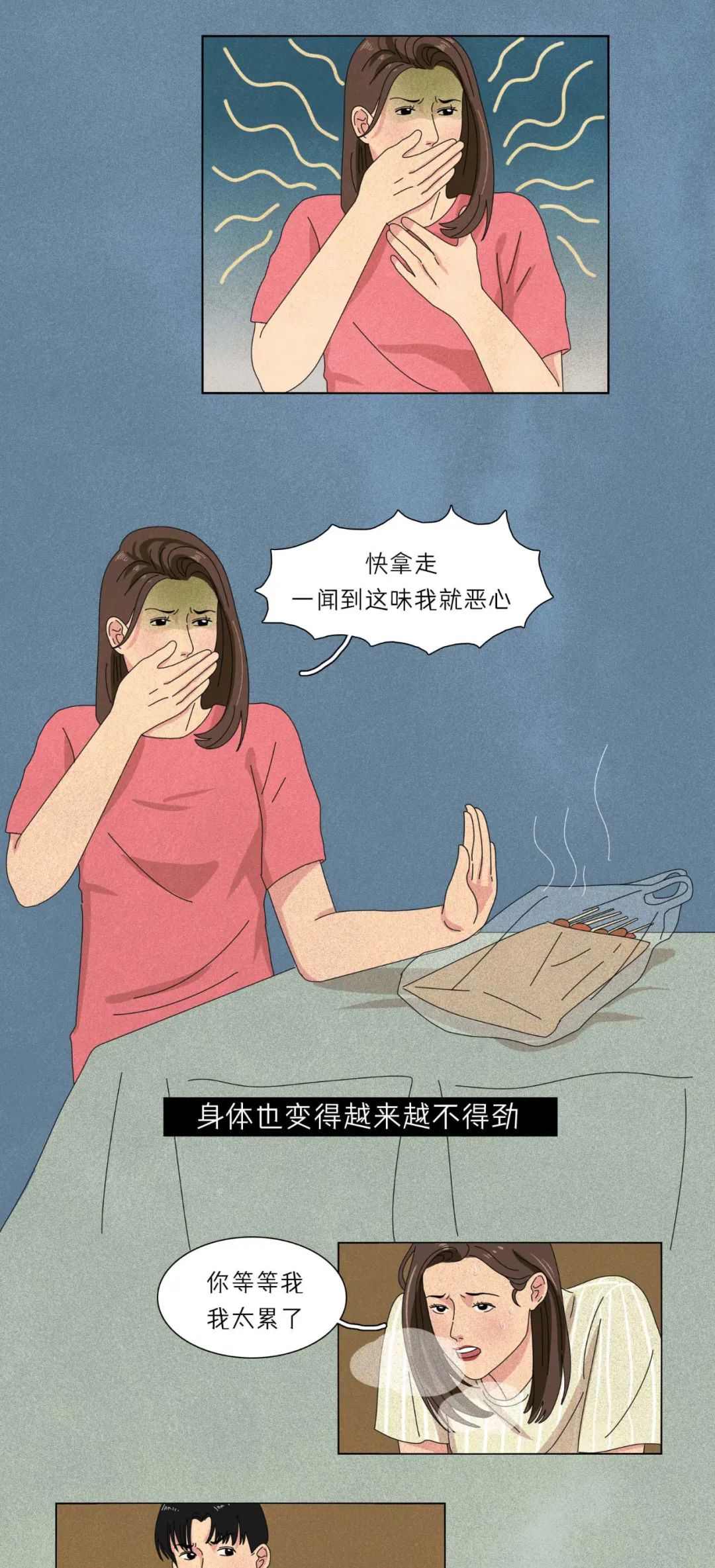 男女互換身體是什麼體驗