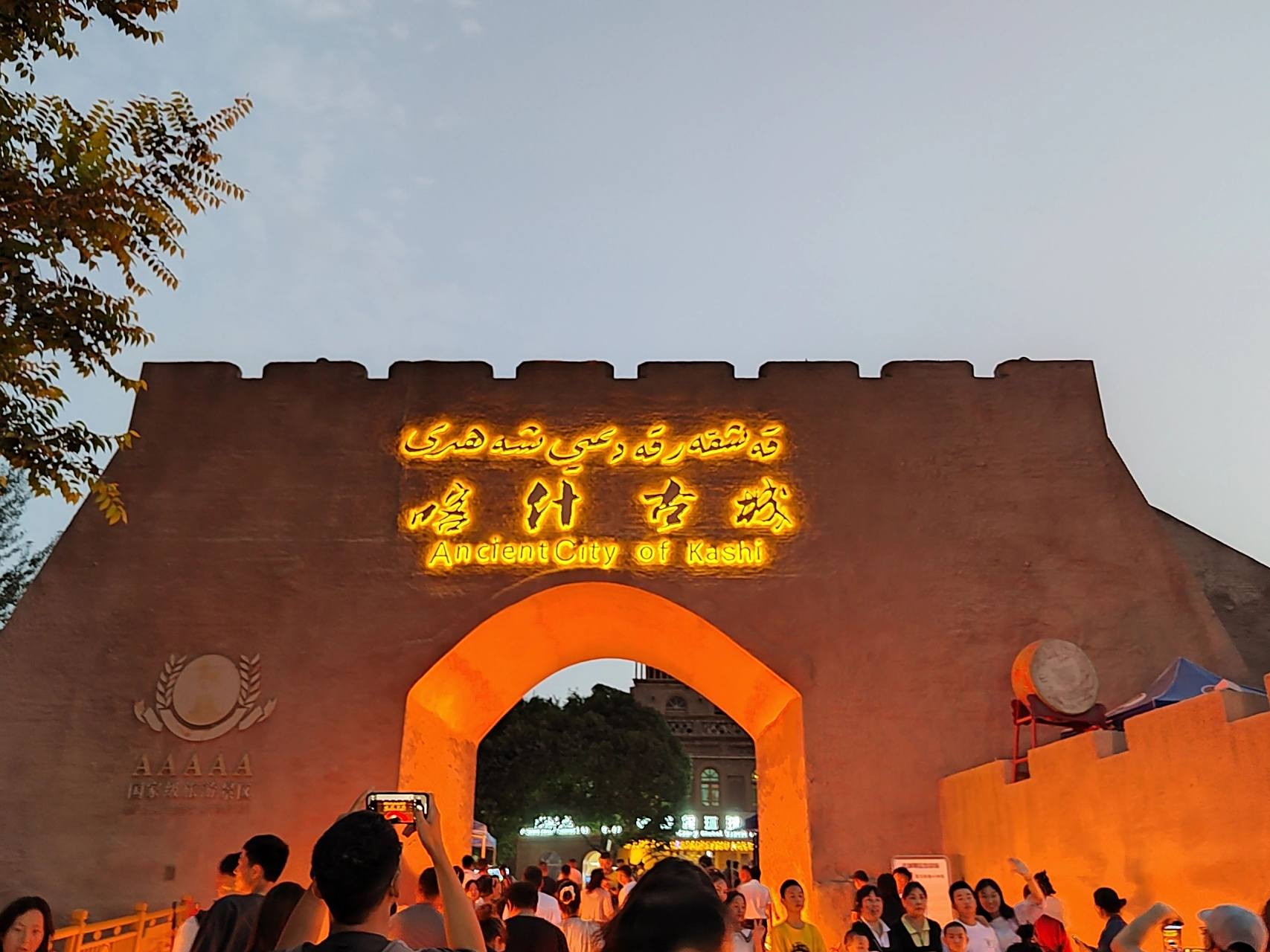 夜游喀什古城 夜晚的喀什古城真的超美真的好喜欢在古城里逛吃逛吃我