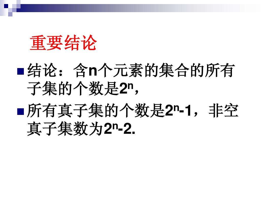 空集是任何一个非空集合的真子集对吗