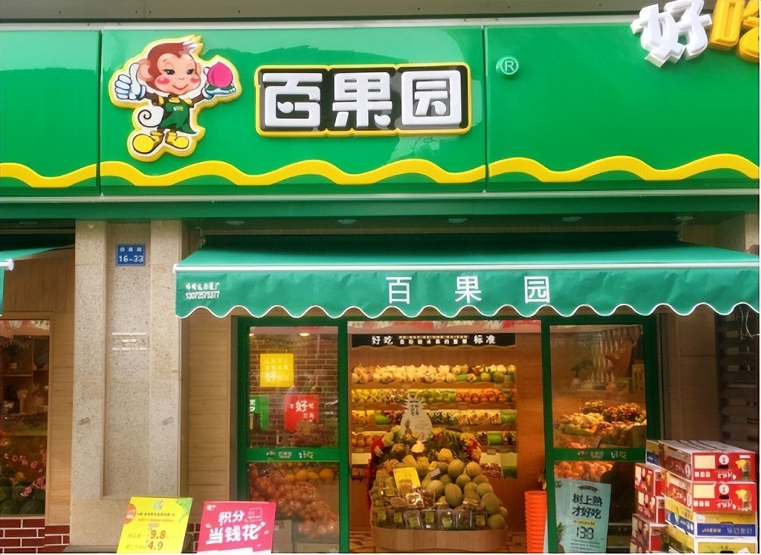 深圳百果园公司概况如何,现有营销策略是什么,有什么问题吗?