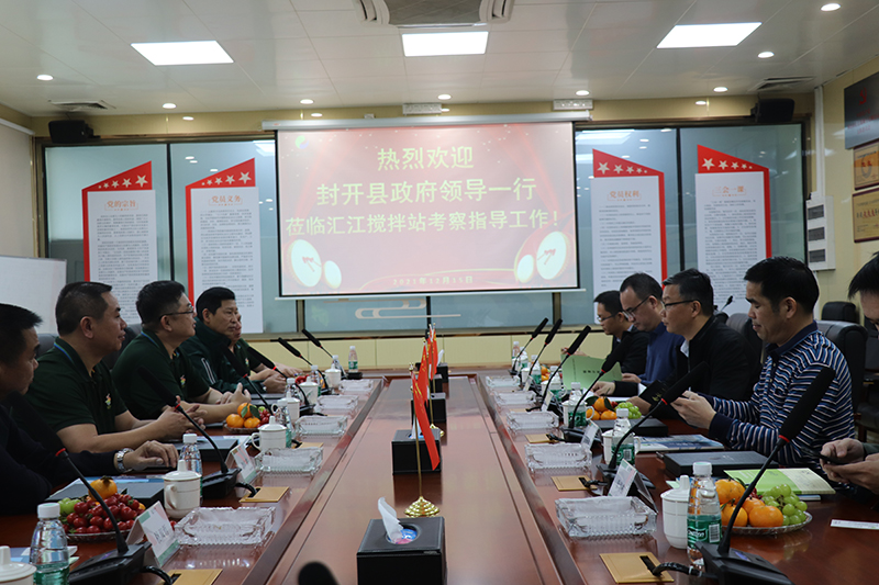 肇庆市封开县李亚旭县长一行莅临汇江集团参观考察