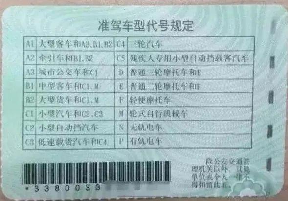 m证驾驶证的驾驶范围是什么呢?